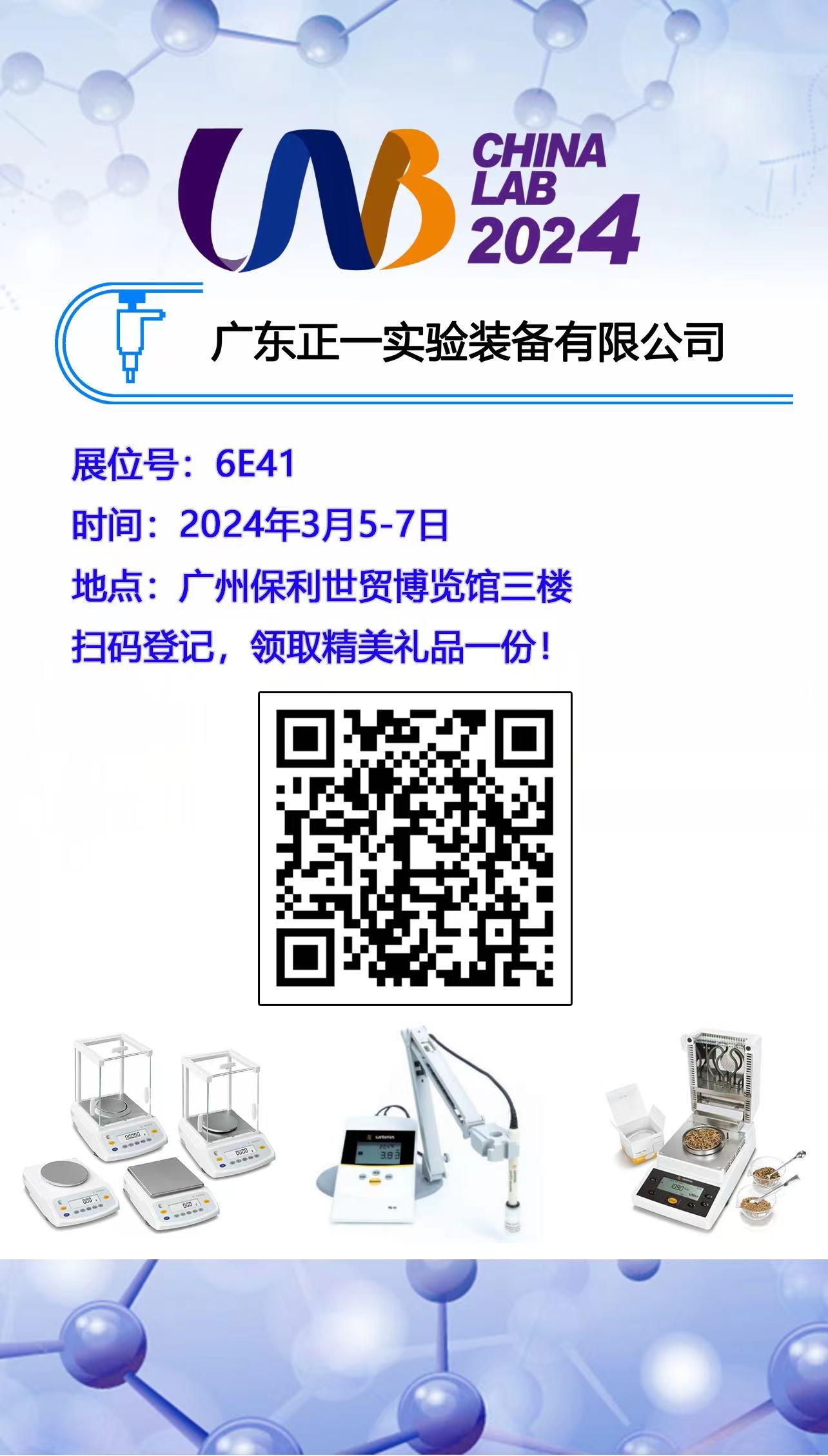 �V�݇��H�����yԇ����(sh��)�(y��n)���O(sh��)��չ�[��(hu��)�߼��g(sh��)��ӑ��(hu��)��CHINA LAB 2024��