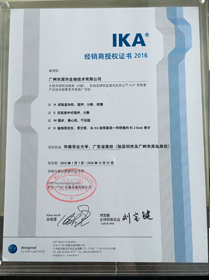 IKA�����C��